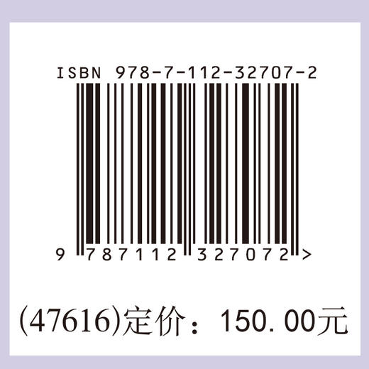 土建施工类专业课程标准（高等职业教育本科） 商品图1
