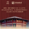 【简约大气 雕纹精美】福林堂 合香牌 精致浮雕纹样 国风平安方牌 商品缩略图4