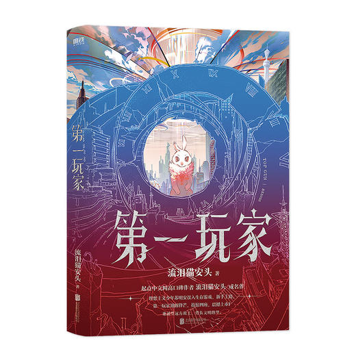 第一玩家 商品图1