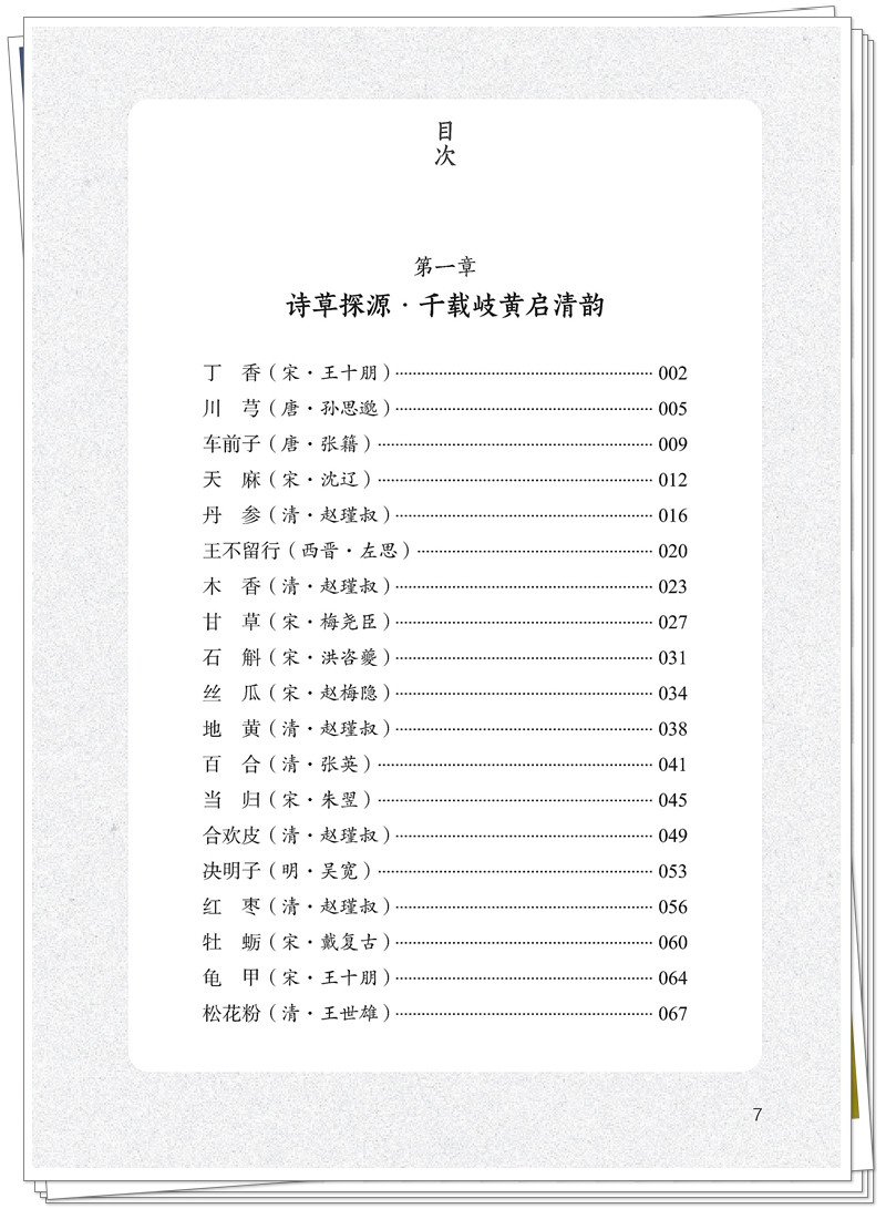 目录1.jpg