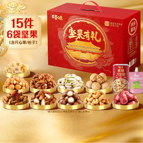 【百草味】坚果零食礼盒1626g（坚果有礼-锦承嘉瑞）