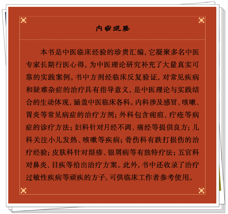 内容提要.png