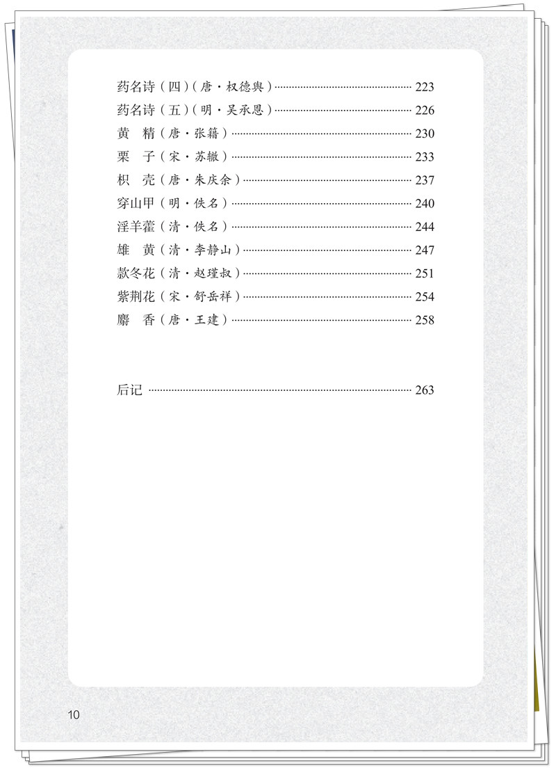 目录8.jpg