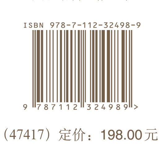 安居——保障与品质并重的住宅设计策略与实践 商品图1