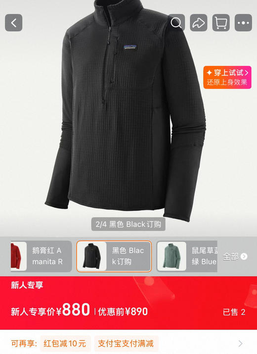 巴塔R1 Pullover 立领保暖抓绒衣外套908 商品图2