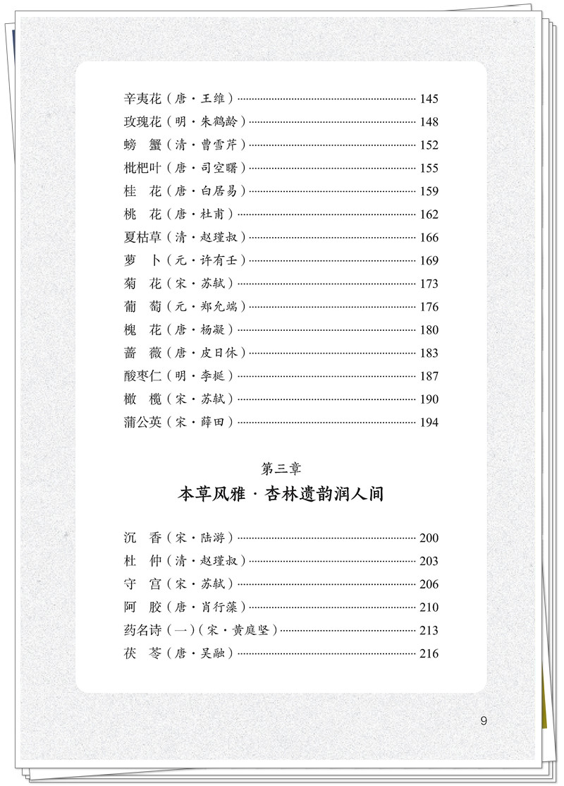 目录3.jpg