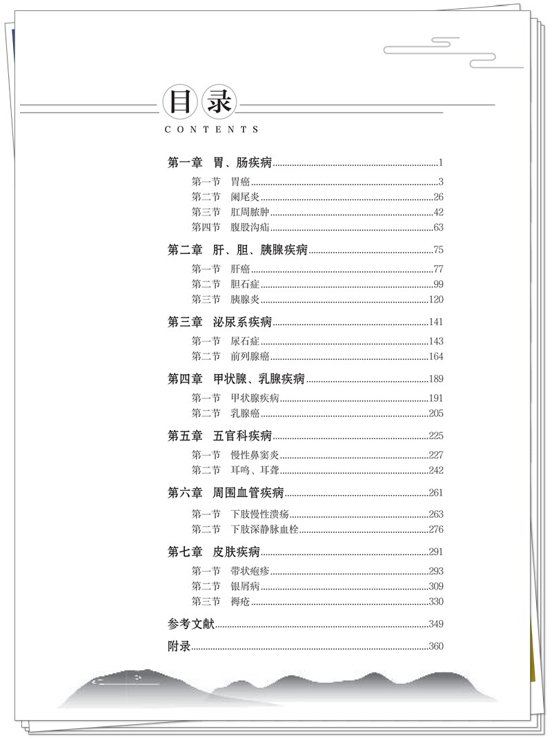 目录.jpg