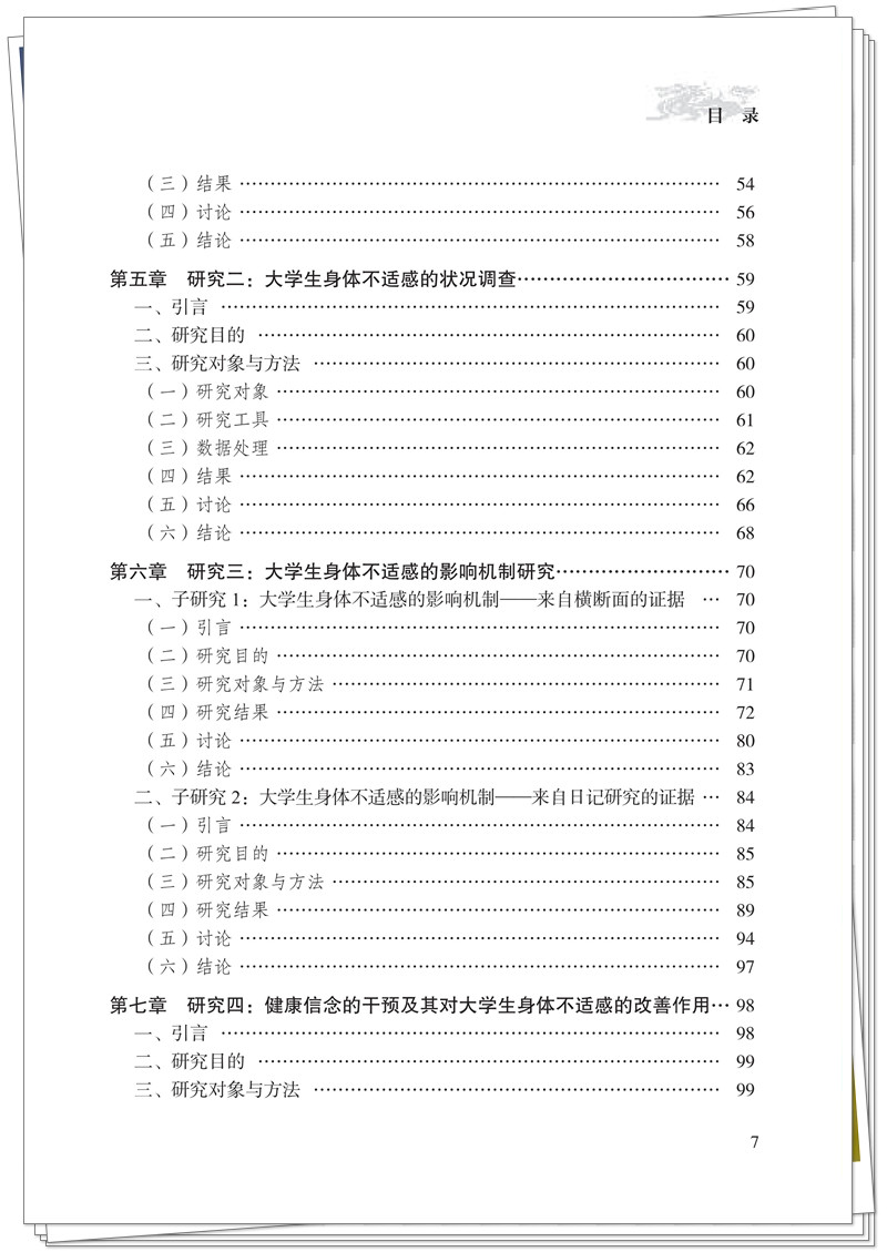 目录3.jpg