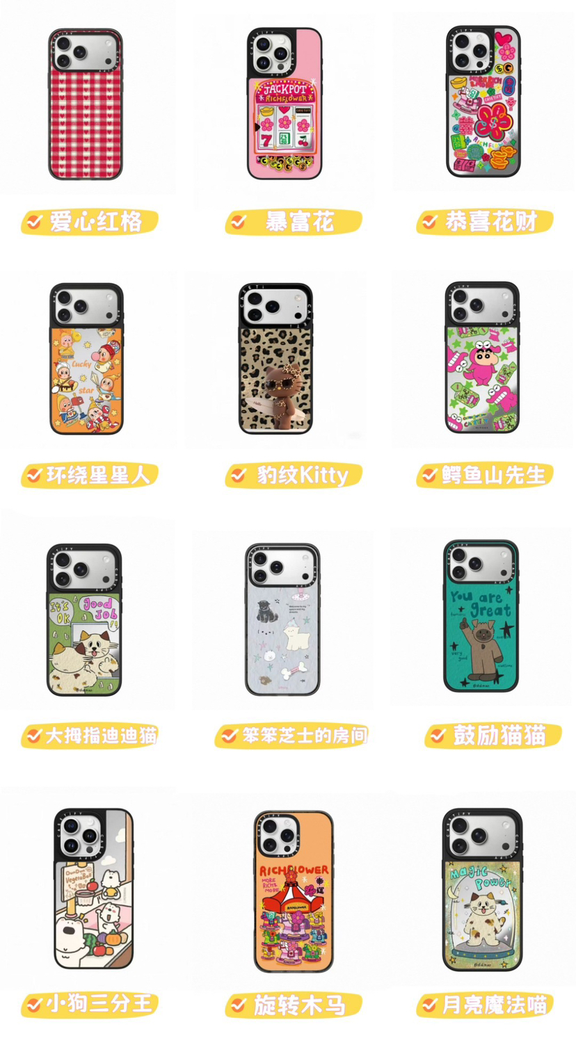 CASETiF*Y苹果手机壳033102