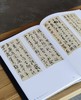 【特惠】《中国书法全集51 陈淳 王宠卷》，16开，精装，中国书法全集编委会编，荣宝斋出版社2014年一版一印，358页，定价280，售价106元 商品缩略图13