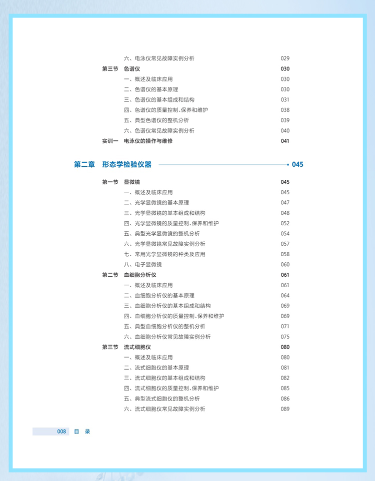 西医02_07.jpg