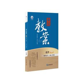 鼎尖教案化学选择性必修3有机化学基础人教版2026-62