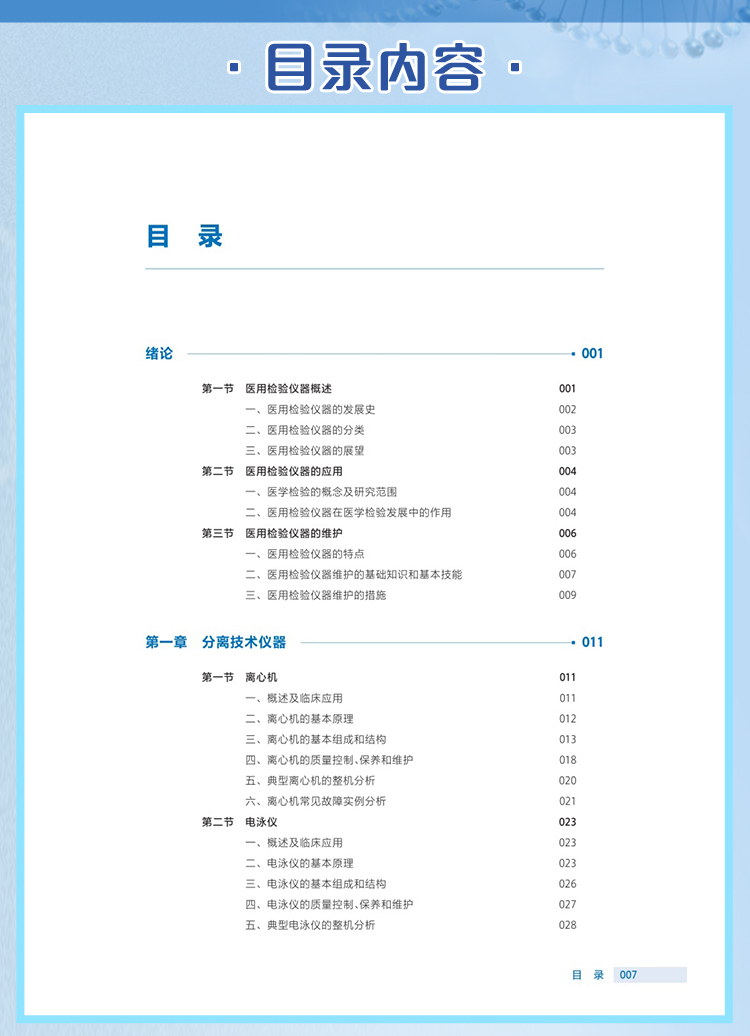 西医02_06.jpg