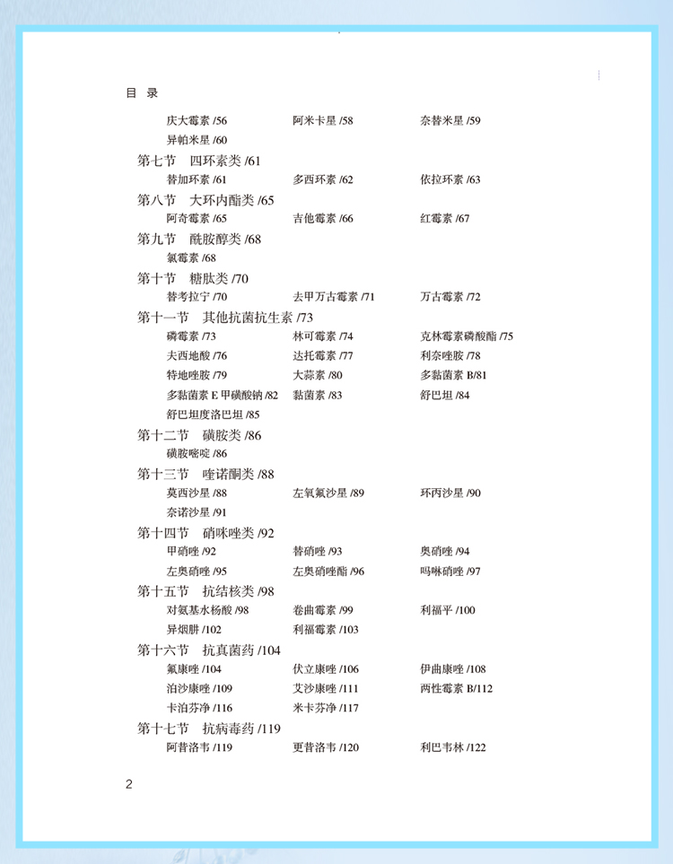 西医02_07.jpg