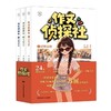 作文侦探社（全3册） 商品缩略图0