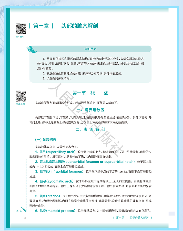 西医02_08.jpg