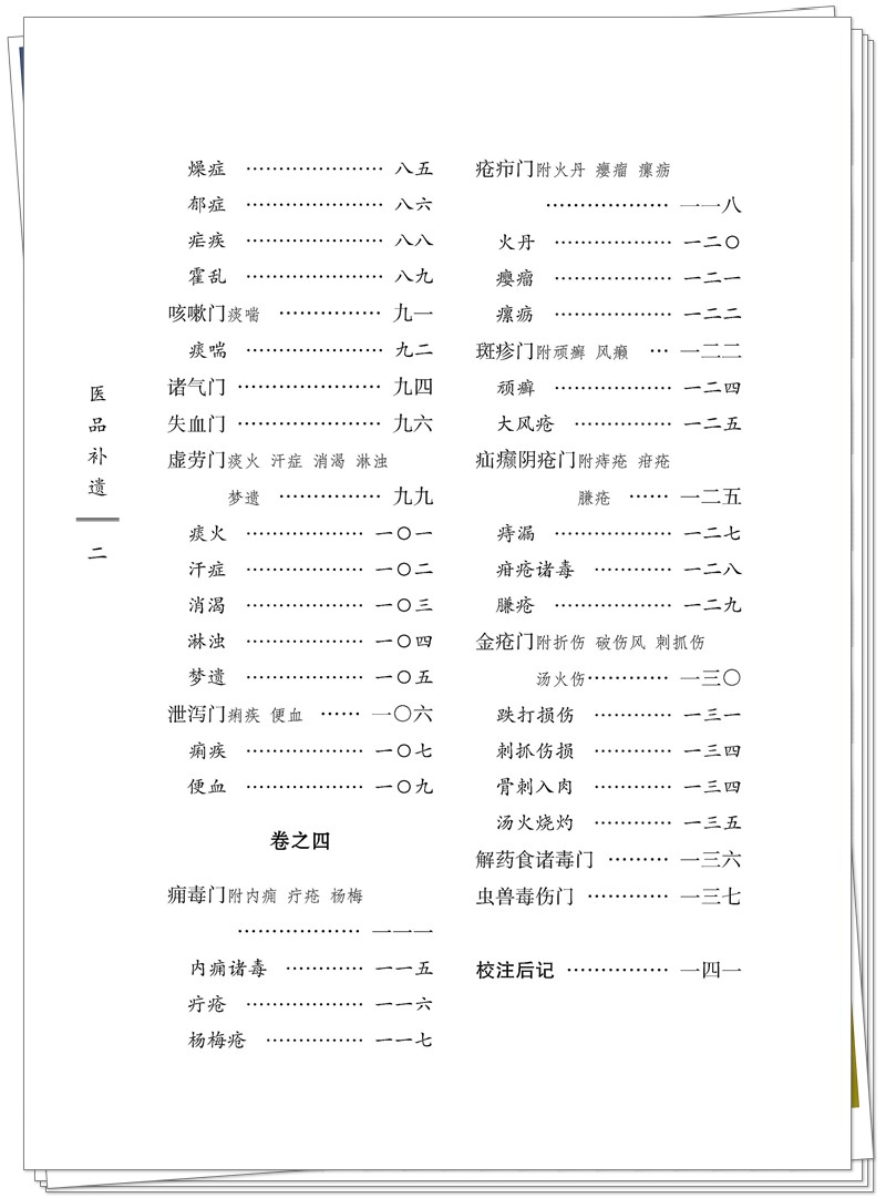 目录2.jpg