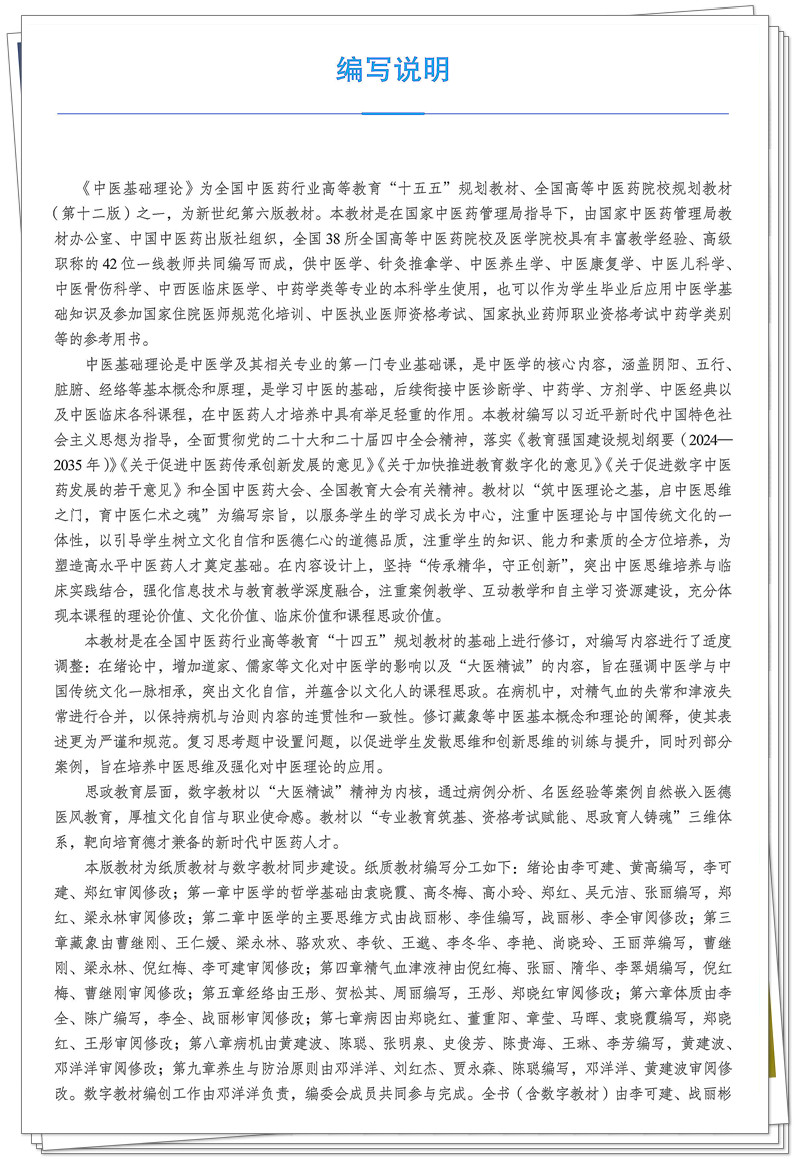 编写说明1.jpg