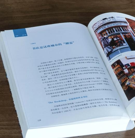 全球书店步行(全二册) 商品图14