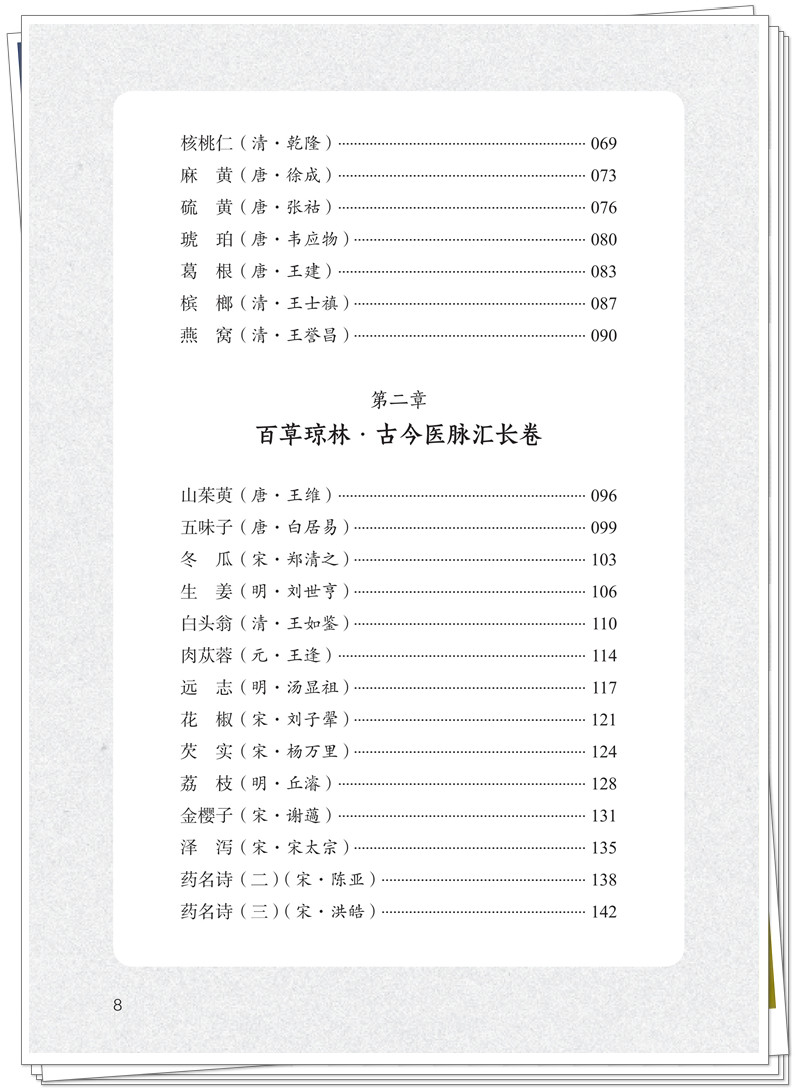 目录6.jpg