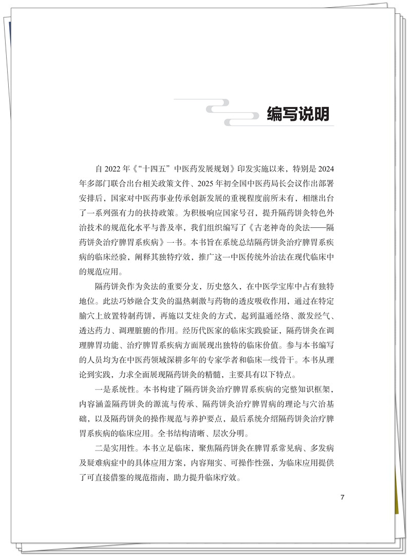 编写说明.jpg