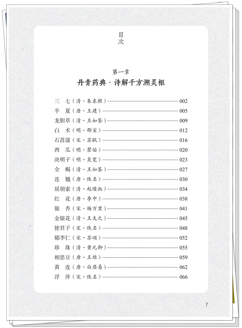 目录5.jpg