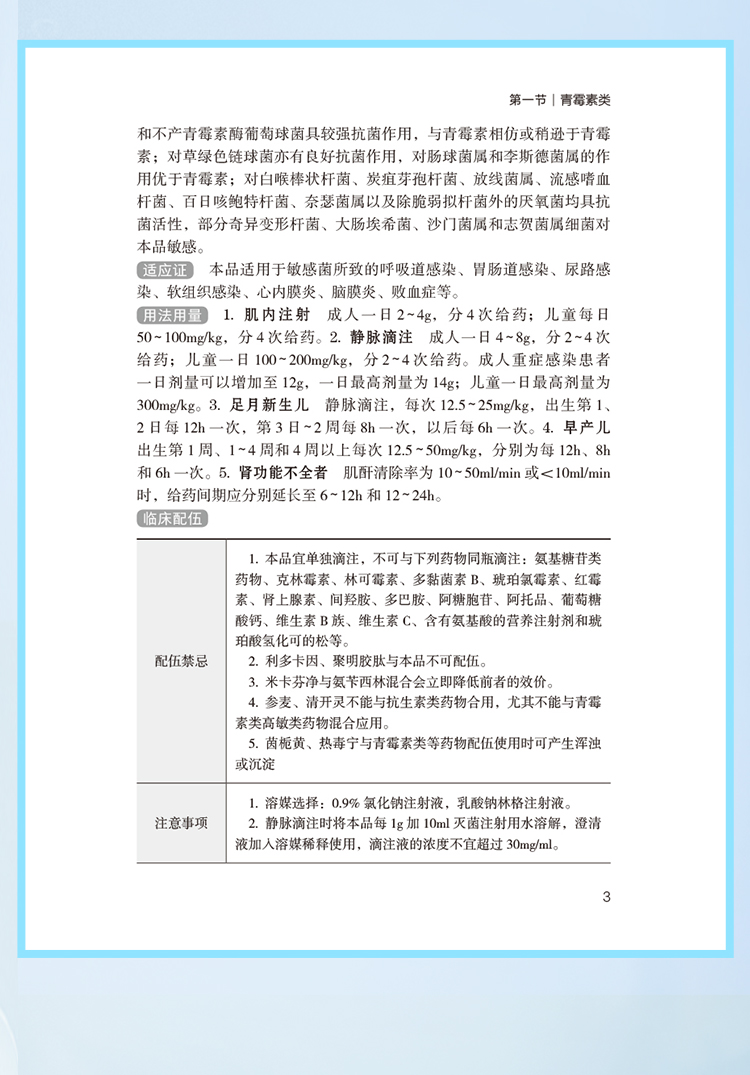 西医02_09.jpg