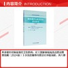 国家基层高血压防治管理手册（2025版） 商品缩略图2