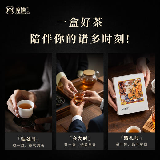 【魔造】铁罗汉51g 商品图4