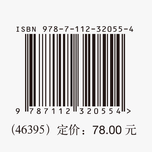 教学建筑室内空气环境设计研究 商品图1