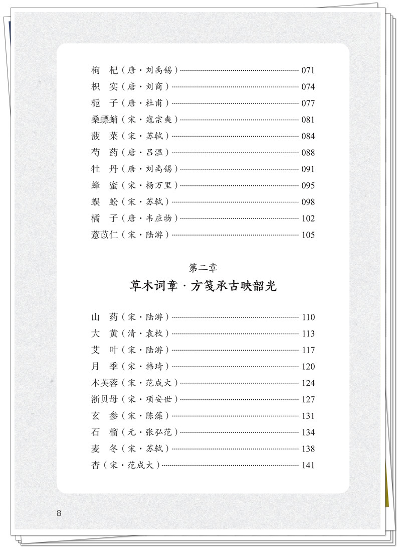 目录2.jpg
