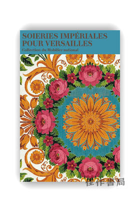 【法文原版】Soieries Imperiales Pour Versailles: Collection Du Mobilier National / 为凡尔赛宫制作的皇家丝织品：国家家具收藏