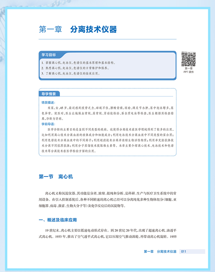 西医02_08.jpg
