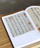 【特惠】《中国书法全集51 陈淳 王宠卷》，16开，精装，中国书法全集编委会编，荣宝斋出版社2014年一版一印，358页，定价280，售价106元 商品缩略图7