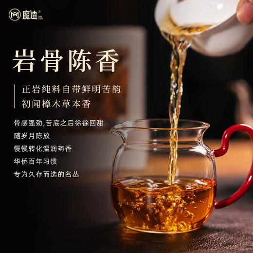 【魔造】铁罗汉51g 商品图3