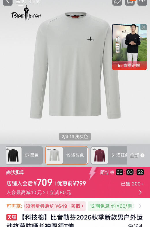 26原单比音男士速干圆领长袖衫t恤091201 商品图11