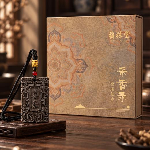 【简约大气 雕纹精美】福林堂 合香牌 精致浮雕纹样 国风平安方牌 商品图5