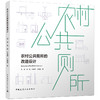 农村公共厕所的改造设计 商品缩略图0