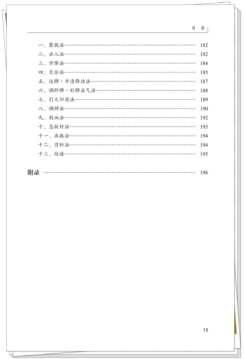 目录3.jpg