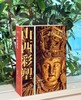 【重点推荐】《山西彩塑2027日历》，32开，精装，编者：侯楠山 张自迩，三晋出版社2026年9月一版一印，页数：780页，定价：138元，典藏档售价138元，普通版售价98元。 商品缩略图1
