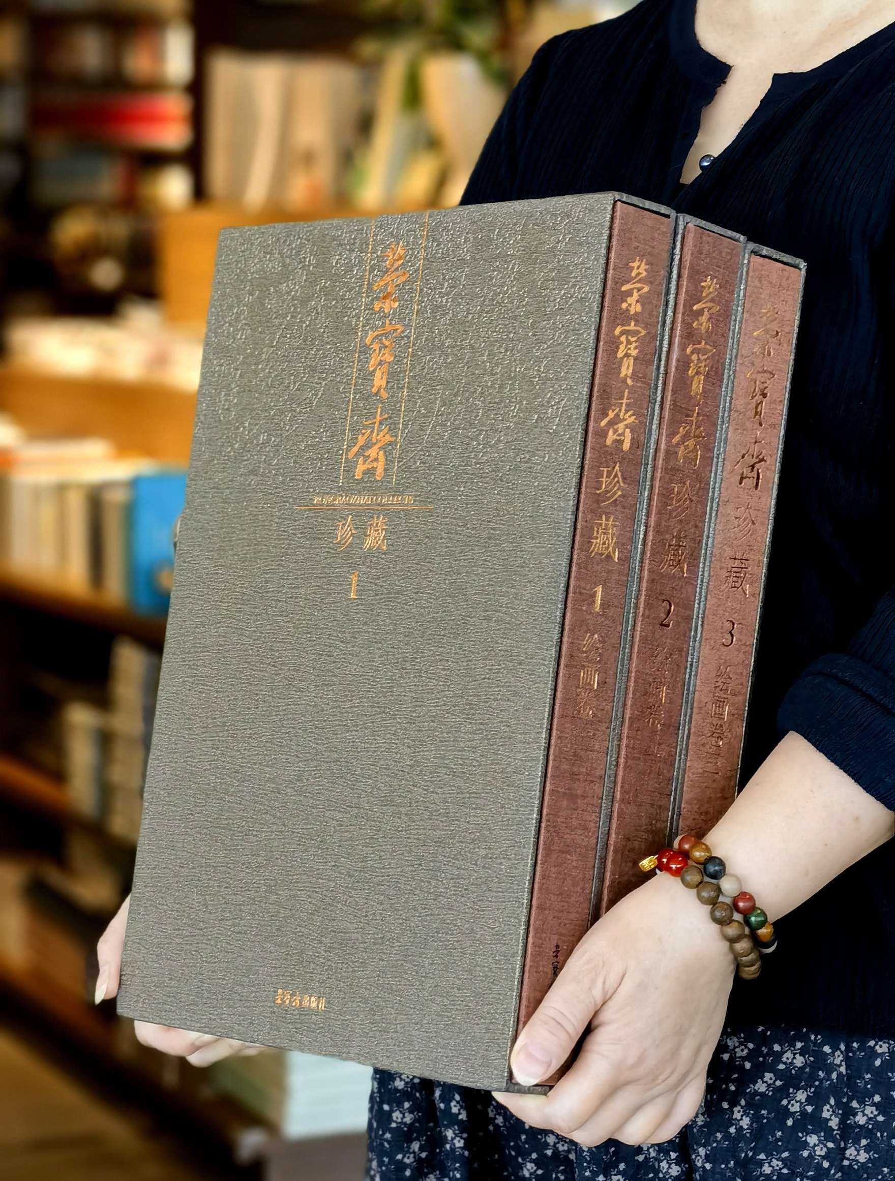 【特惠】《荣宝斋珍藏历代绘画书法集》，“绘画卷”（古代）全三册，8开，布面精装，函套，荣宝斋主编，荣宝斋出版社2012年一版一印，三册定价：1520元，售价：378元。
