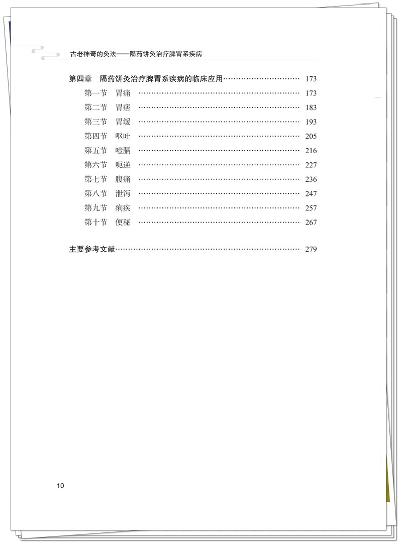 目录2.jpg