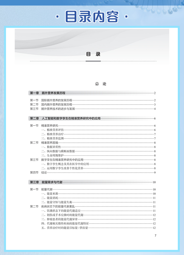 西医02_06.jpg