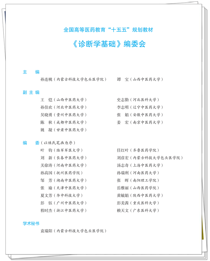 编委.jpg