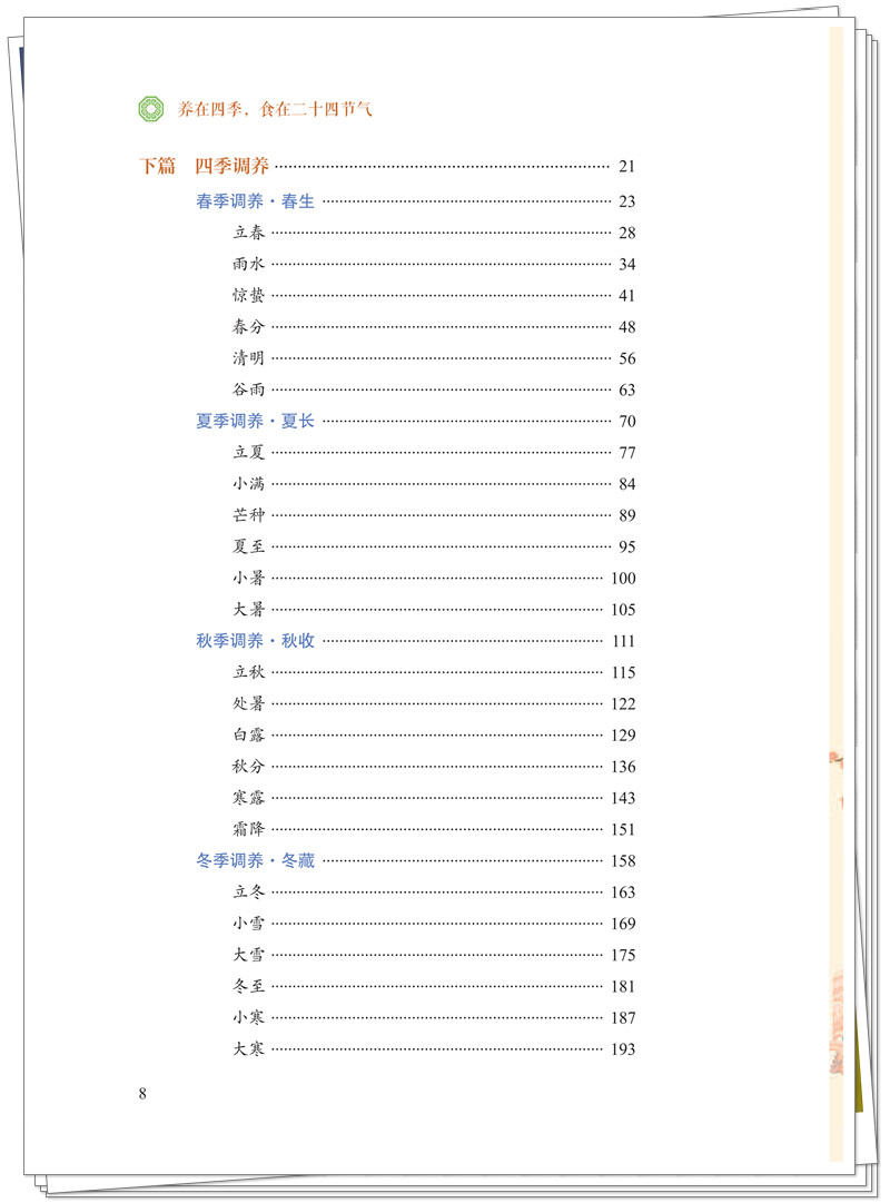 目录2.jpg