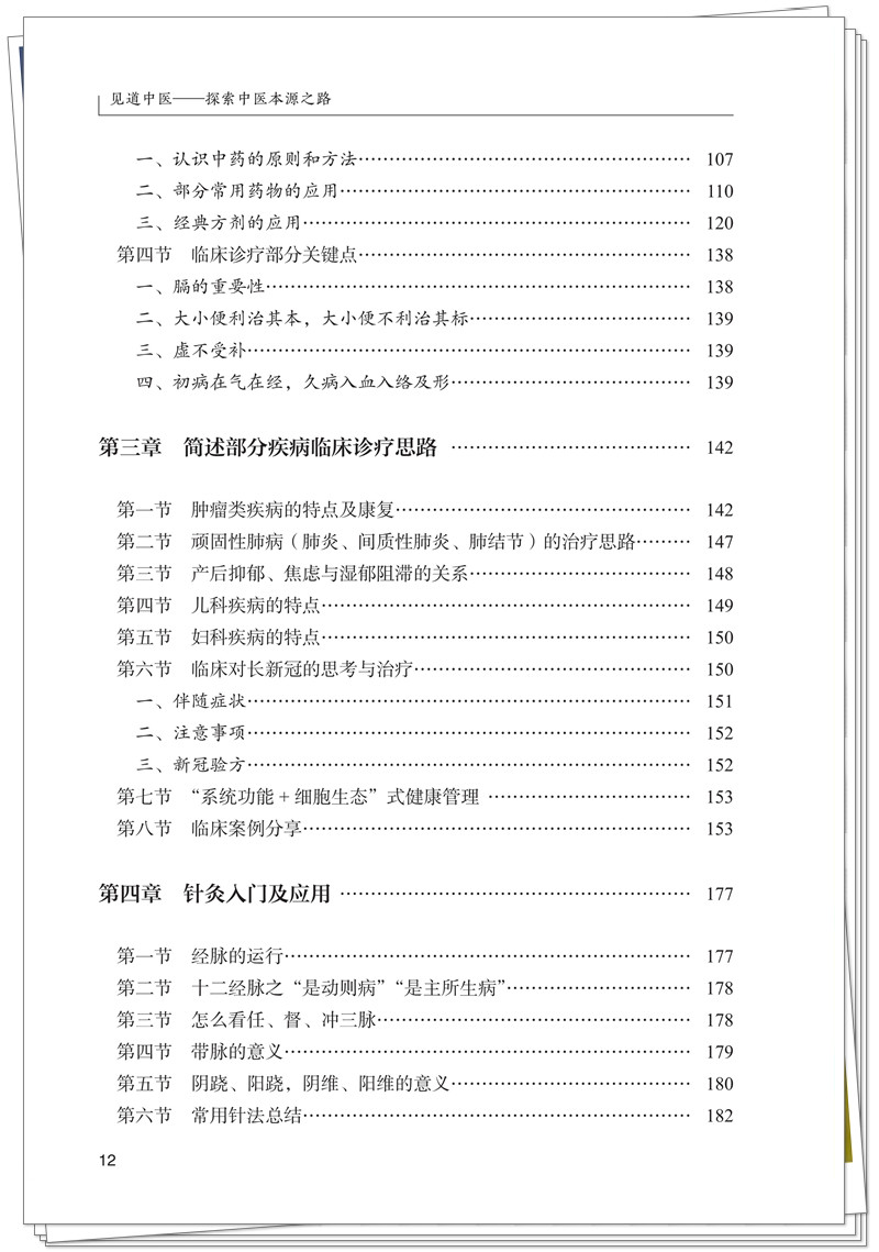 目录2.jpg