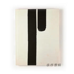 【法文原版】Soulages: Une Autre Lumiere: Peintures Sur Papier / 苏拉热：另一种光——纸上绘画