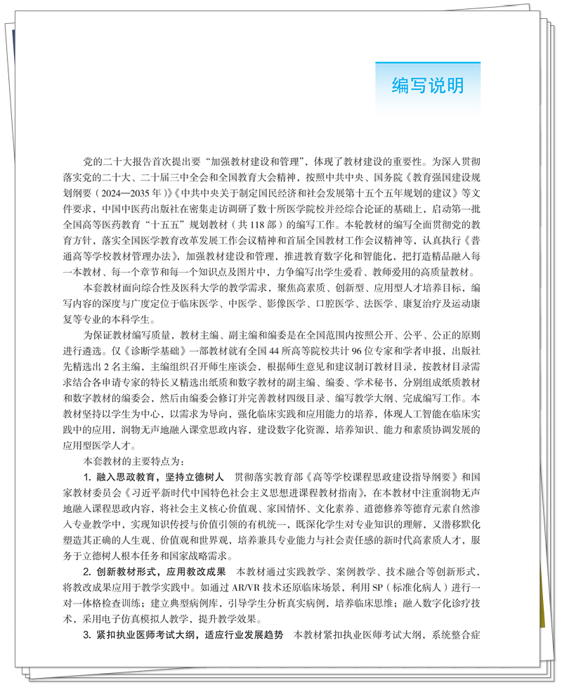 编写说明.jpg