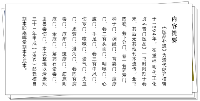 内容提要.png