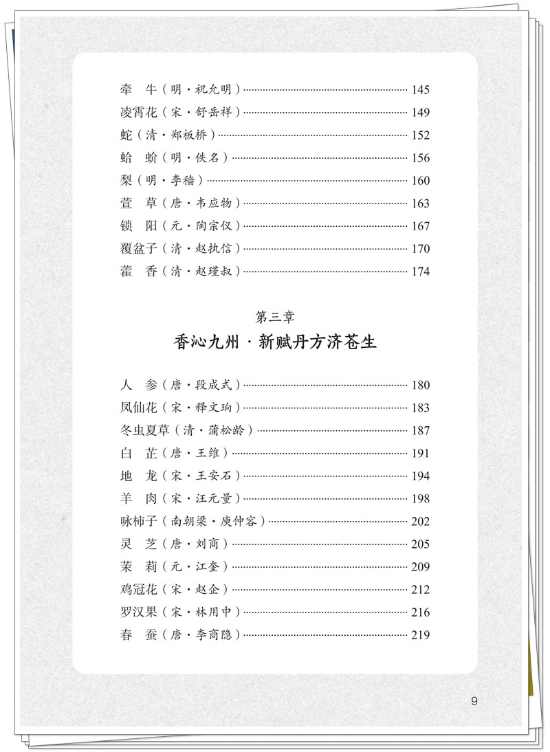目录7.jpg